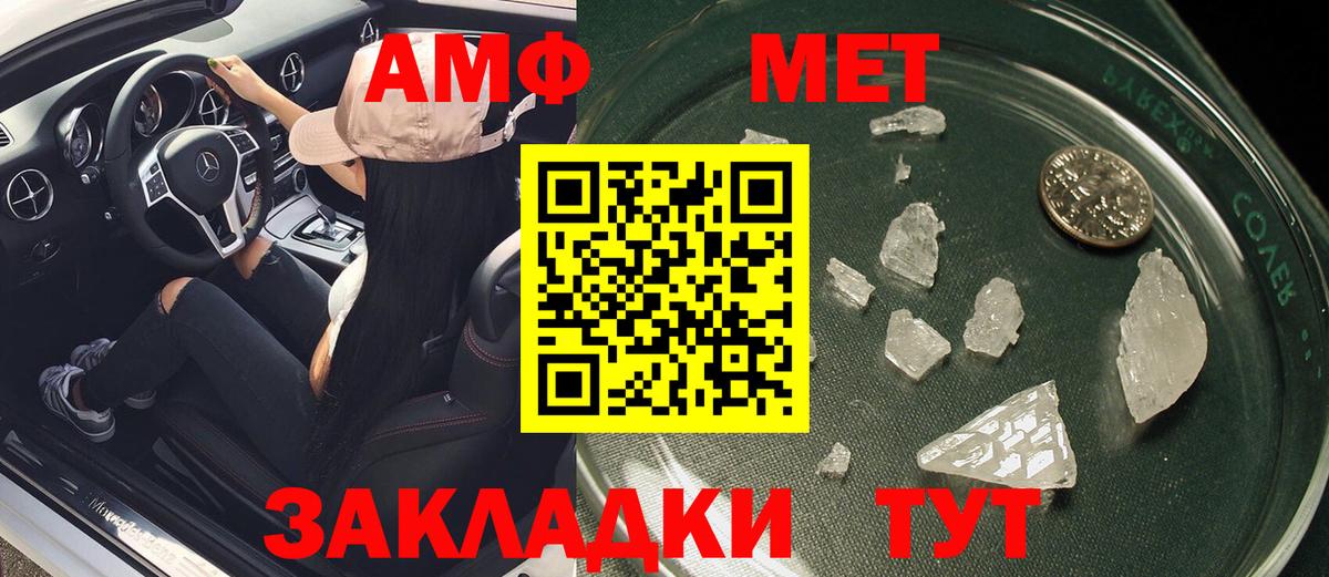 Амфетамин Premium Казань