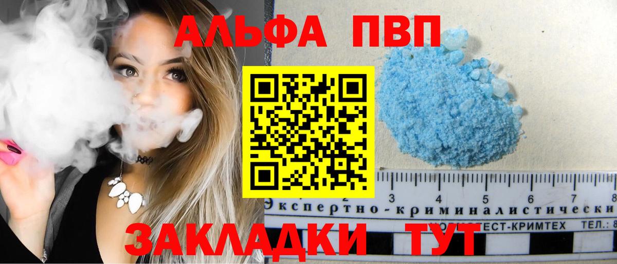 APVP мука Казань