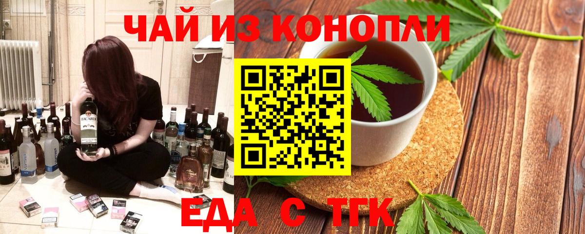 Печенье с ТГК конопля Казань
