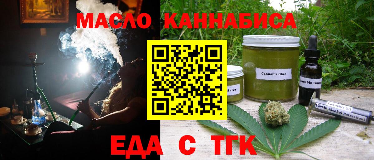 Казань  Печенье с ТГК конопля  Вход с VPN 