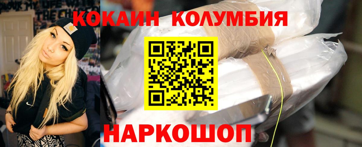 КОКАИН 97%  Вход с VPN  Кокаин 97%  Казань 