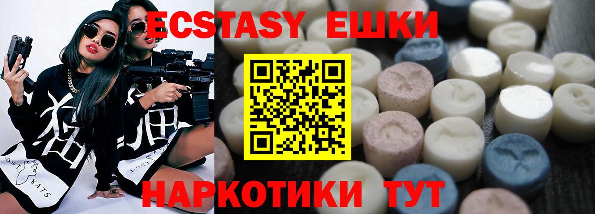 Ecstasy mix  Вход с VPN  ЭКСТАЗИ  Ecstasy MDMA  Казань 