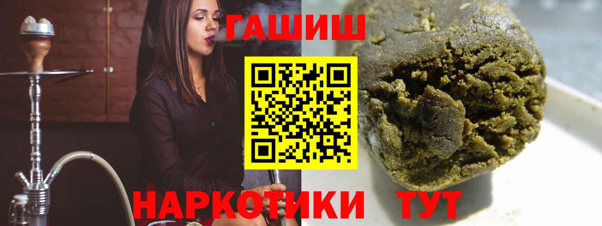 ГАШИШ  Вход с VPN  Казань  ГАШИШ 40% ТГК  Гашиш VHQ 