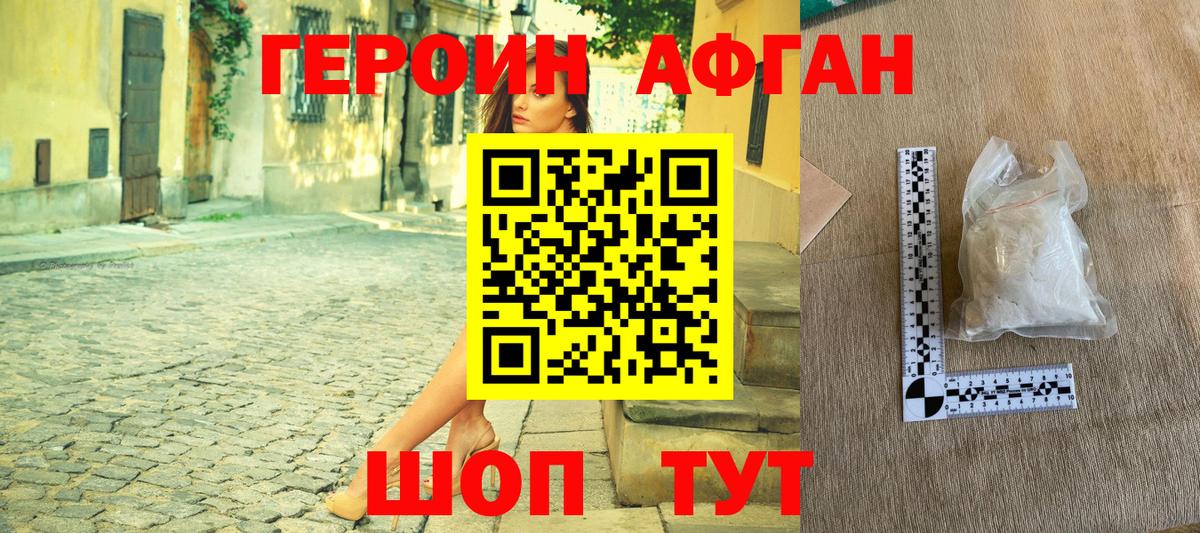 ГЕРОИН герыч Казань
