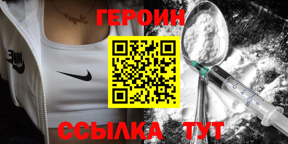 Героин афганец  Героин  Казань  Вход с VPN 