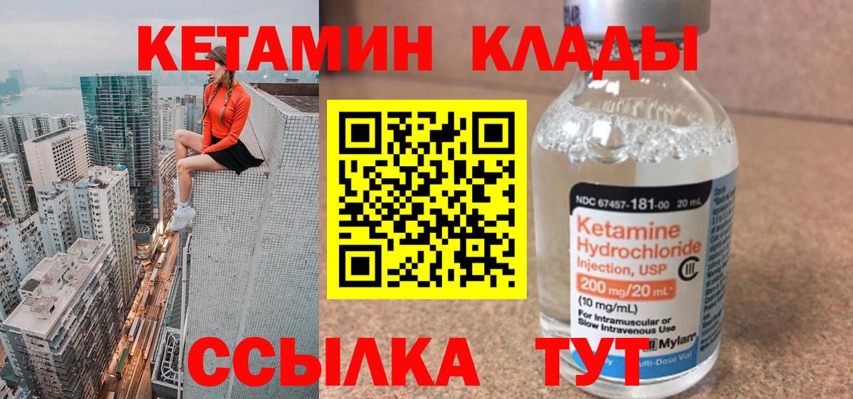 Кетамин ketamine Казань