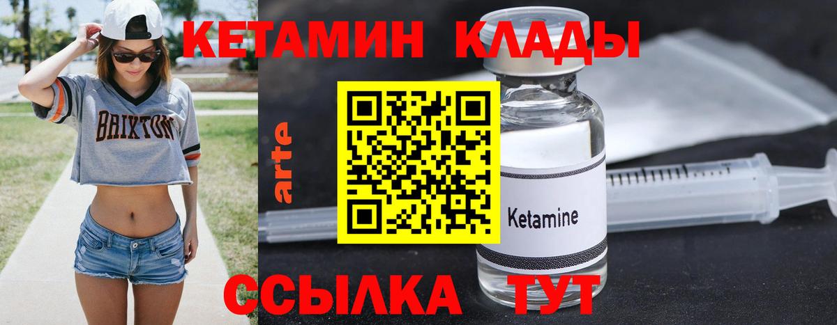 Кетамин VHQ  Вход с VPN  Казань  КЕТАМИН ketamine 