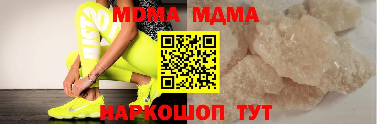 МДМА crystal  MDMA  Казань  МДМА crystal  Вход с VPN 