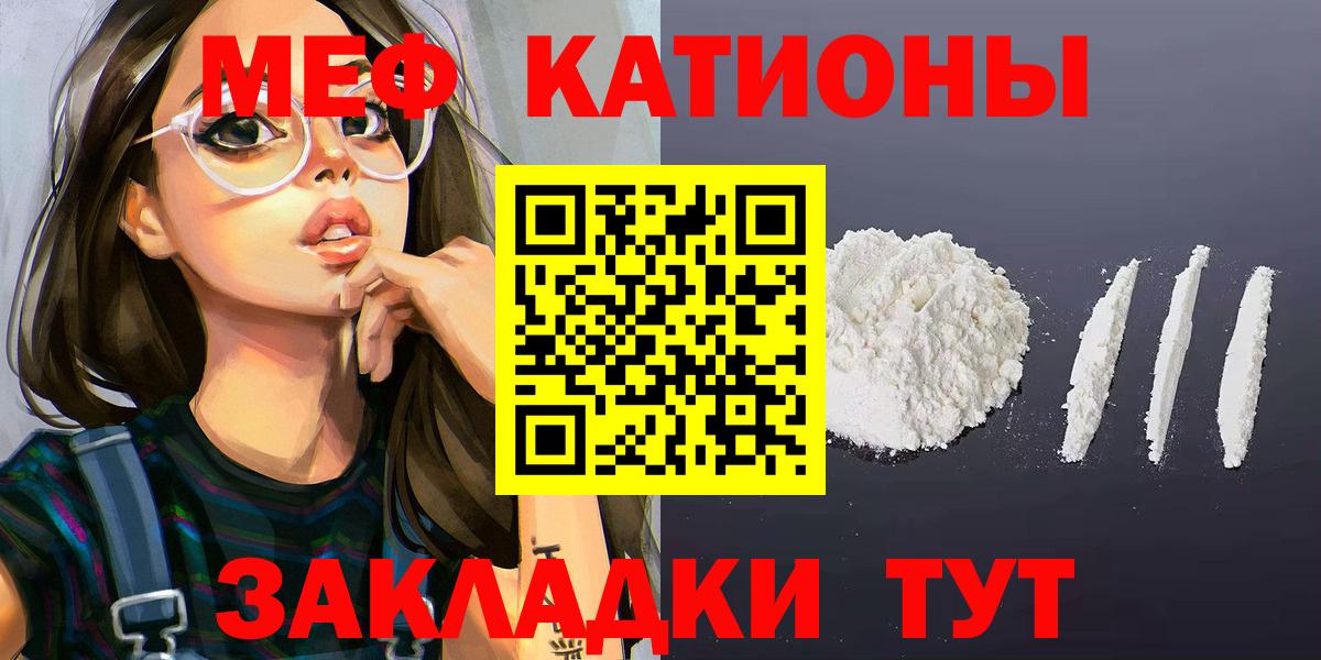Мефедрон кристаллы Казань
