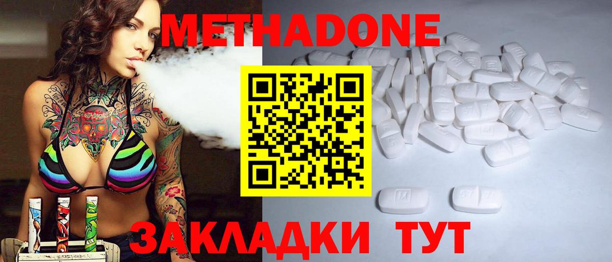 Метадон VHQ Казань
