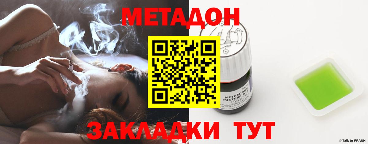 МЕТАДОН мёд  ссылка на мегу вход  Вход с VPN  Казань  МЕТАДОН кристалл 