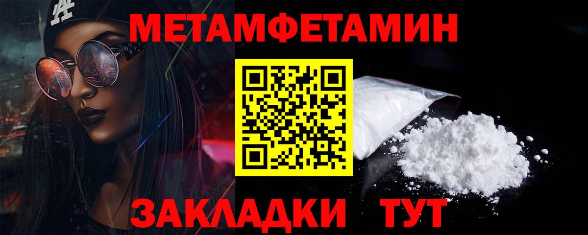 Первитин пудра Казань