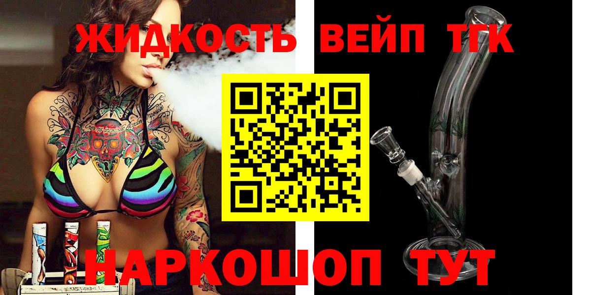 Дистиллят ТГК Wax  ТГК гашишное масло  магазин продажи наркотиков  Казань  Вход с VPN 